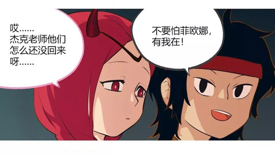 明日之后漫画