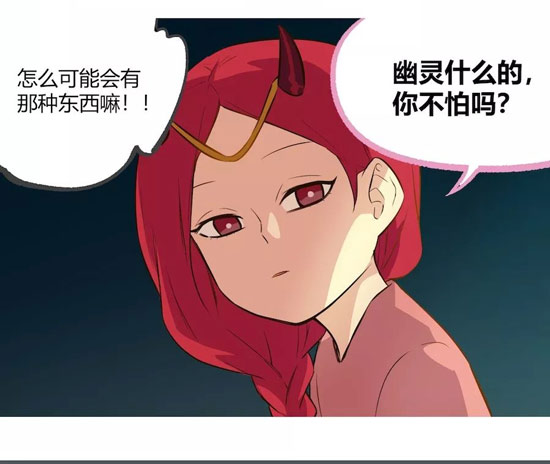 明日之后漫画