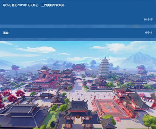 梦幻西游3D