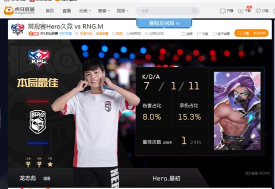 王者荣耀KPL