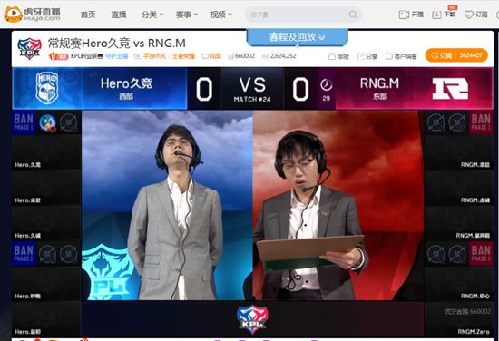 王者荣耀KPL