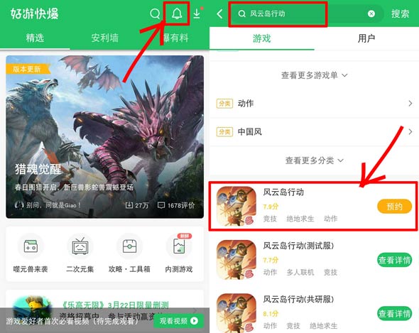 风云岛行动3月28日封闭性技术测试 测试资格获取方式汇总