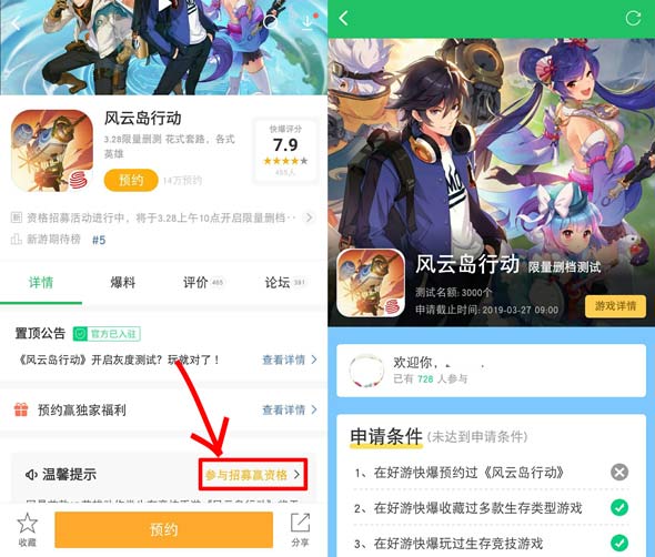 风云岛行动3月28日封闭性技术测试 测试资格获取方式汇总