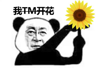 开花