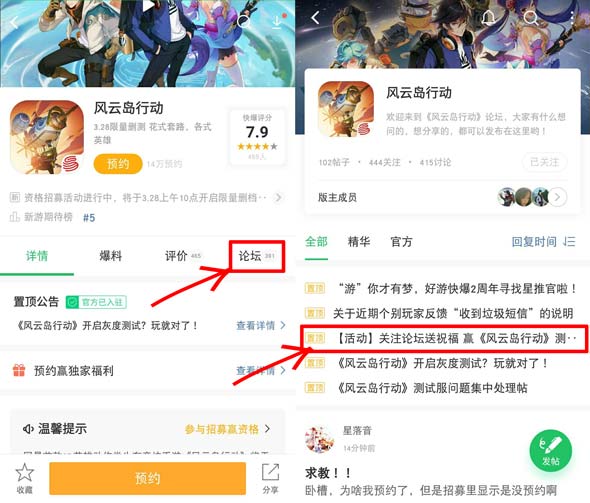 风云岛行动3月28日封闭性技术测试 测试资格获取方式汇总