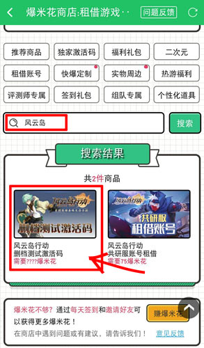 风云岛行动3月28日封闭性技术测试 测试资格获取方式汇总