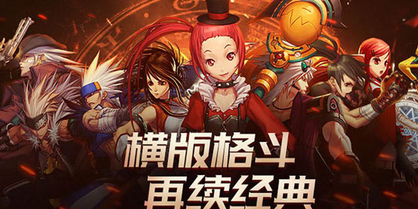赴10年之约，阿拉德勇士们你们还会来吗?
