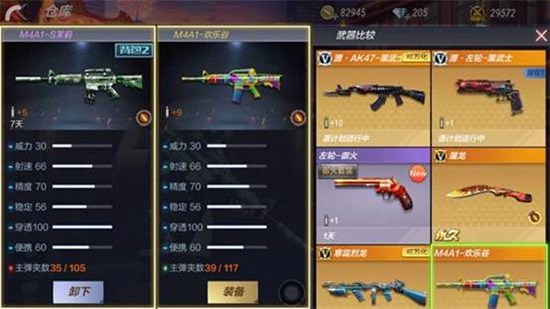 CF手游M4A1S茉莉评测 国风涂装性能大幅增强