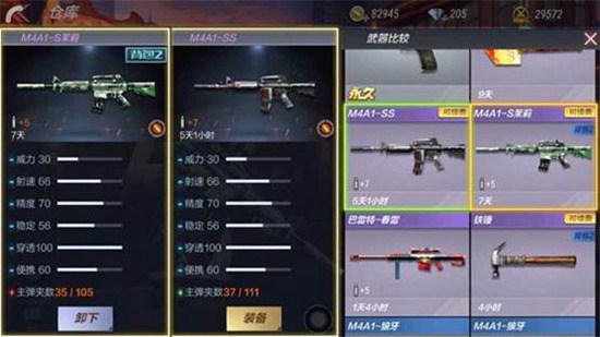 CF手游M4A1S茉莉评测 国风涂装性能大幅增强