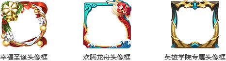 王者荣耀春日活动