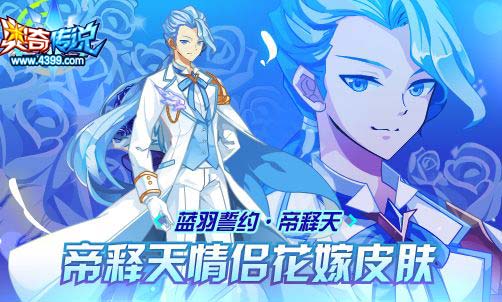 奥奇传说3.22更新 王者帝释天传说