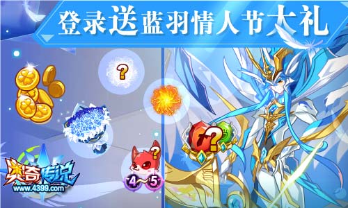 奥奇传说3.22更新 王者帝释天传说