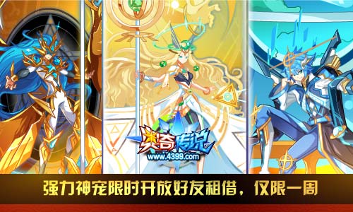 奥奇传说3.22更新 王者帝释天传说