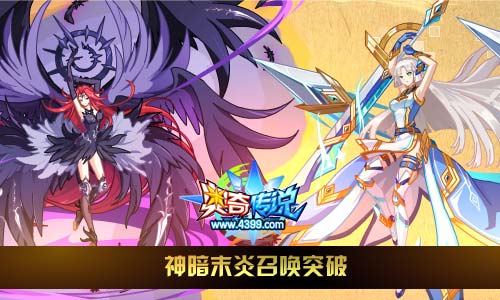 奥奇传说3.22更新 王者帝释天传说