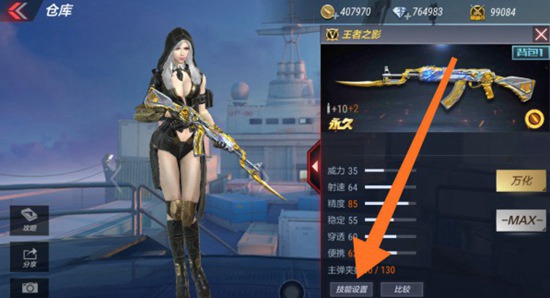 CF手游武器手感变动 武器道具优化合集