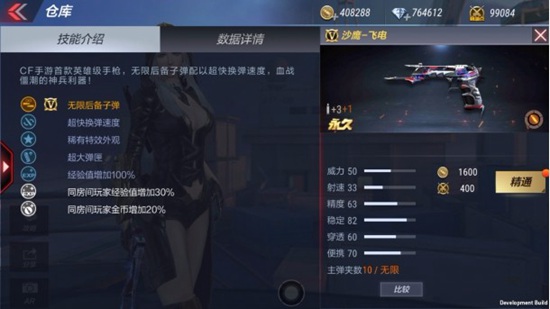 CF手游武器手感变动 武器道具优化合集