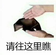 空钱包
