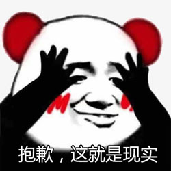 现实