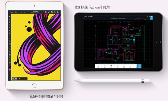 新款ipadmini