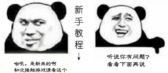 元素地牢新手教程