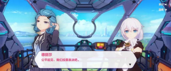 崩坏3主线第十章剧情解析