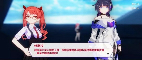 崩坏3主线第十章剧情解析