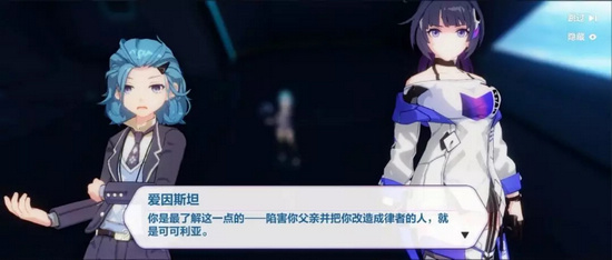 崩坏3主线第十章剧情解析