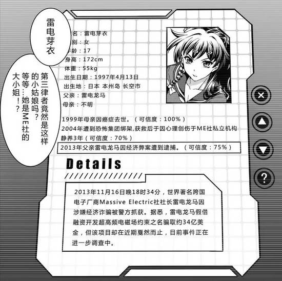 崩坏3主线第十章剧情解析