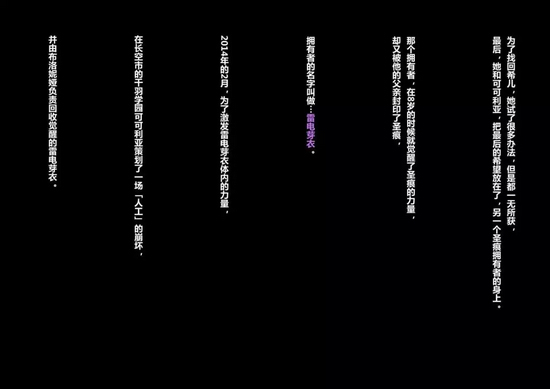 崩坏3主线第十章剧情解析