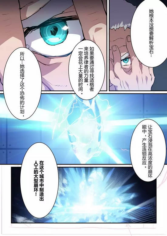 崩坏3主线第十章剧情解析