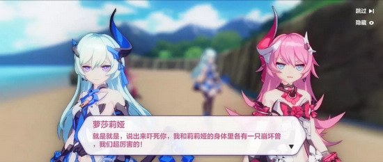 崩坏3主线第十章剧情解析