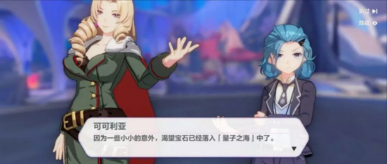 崩坏3主线第十章剧情解析