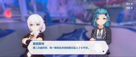 崩坏3主线第十章剧情解析