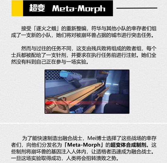 崩坏3主线第十章剧情解析