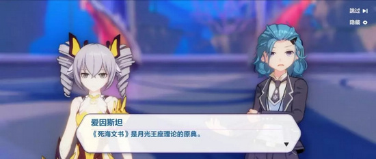 崩坏3主线第十章剧情解析