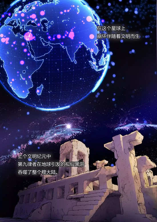 崩坏3主线第十章剧情解析