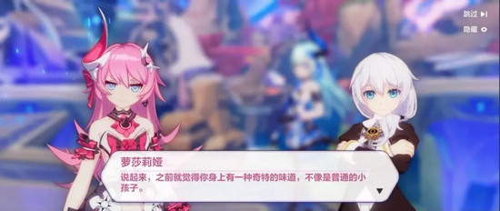 崩坏3主线第十章剧情解析