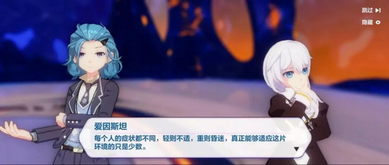 崩坏3主线第十章剧情解析
