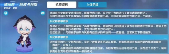 崩坏3主线第十章剧情解析