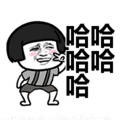 兴奋