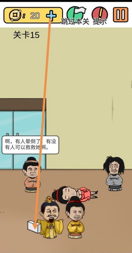 糟了是心痛的感觉第15关