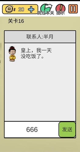 糟了是心痛的感觉第16关