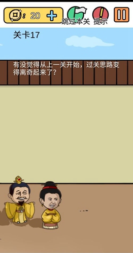 糟了是心痛的感觉第17关