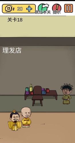糟了是心痛的感觉第18关