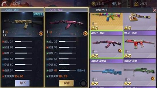 CF手游AN94迷彩 战地涂装性能全面提升