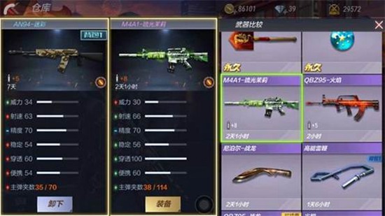 CF手游AN94迷彩 战地涂装性能全面提升