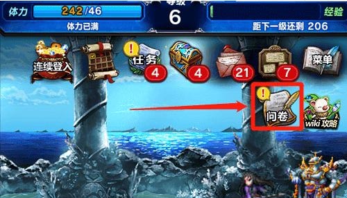 最终幻想：勇气启示录