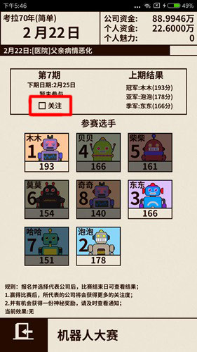 爸爸活下去