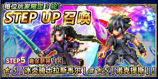 最终幻想勇气启示录