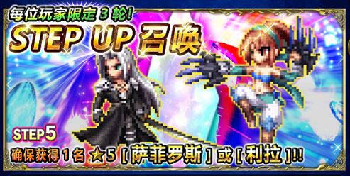 最终幻想勇气启示录